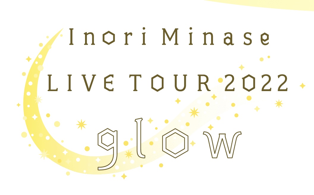 セトリ】 「Inori Minase LIVE TOUR 2022 glow」 神奈川公演 セット ...