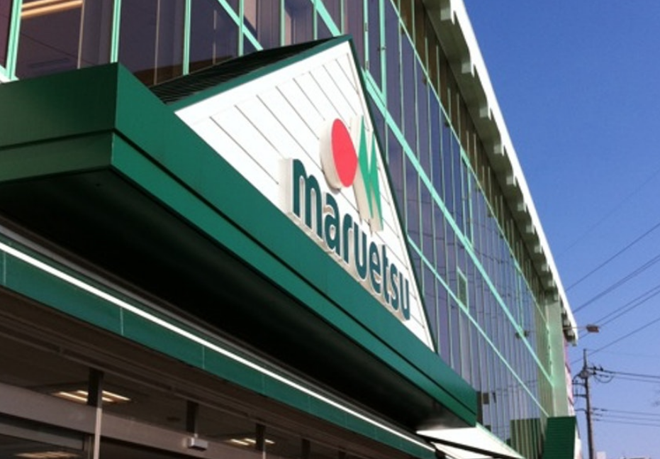 Tポイント５倍はいつ マルエツでお得に安く買う方法 10倍デーや毎週日曜日は5 オフ トク部 お買いもの節約ブログ