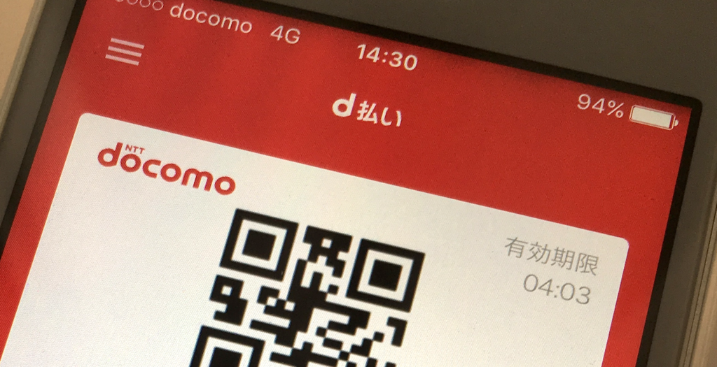 簡単ガイド Dポイントが貯まる 使える D払い とは キャンペーンでポイント5倍 トク部 お買いもの節約ブログ 簡単ガイド Dポイントが貯まる 使える D払い とは キャンペーンでポイント5倍 トク部 お買いもの節約ブログ