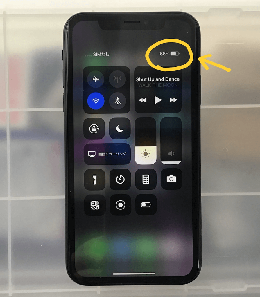 簡単1秒 Iphone Xrでバッテリーの パーセント を表示する方法 数字で残量を表示する設定はある トク部 お買いもの節約ブログ 簡単1秒 Iphone Xrでバッテリーの パーセント を表示する方法 数字で残量を表示する設定はある トク部 お買いもの節約ブログ