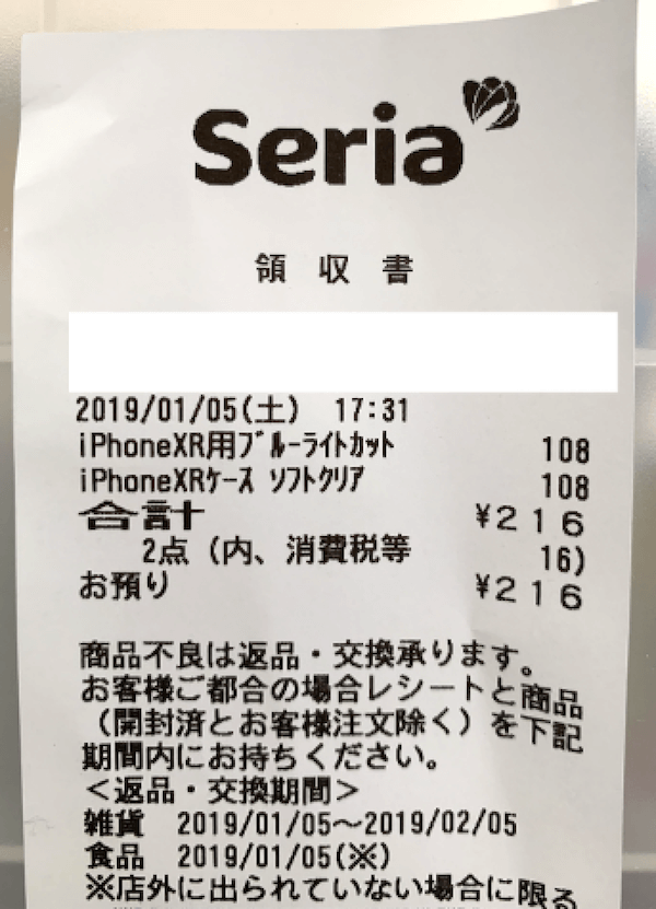 購入レビュー 100均セリアでiphone Xrのガラスフィルムとtpuケースを買ってみた トク部 購入レビュー 100均セリアでiphone Xrのガラスフィルムとtpuケースを買ってみた トク部