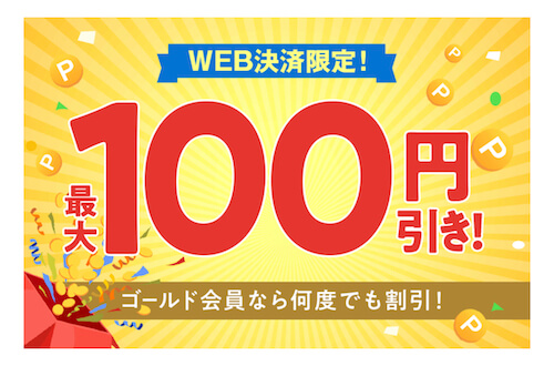 22年最新 金沢まいもん寿司の割引きクーポン5選 予約50p テイクアウト100円引き トク部