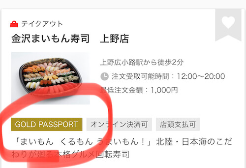 22年最新 金沢まいもん寿司の割引きクーポン5選 予約50p テイクアウト100円引き トク部