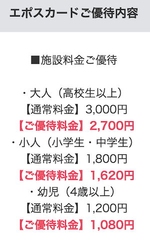 22年最新 鴨川シーワールドの割引きクーポン11選 無料日 料金10 オフ トク部