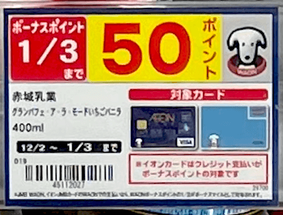 ザ・ビッグの安い日・特売日一覧!5%オフ・77円均一 - オフ得.com