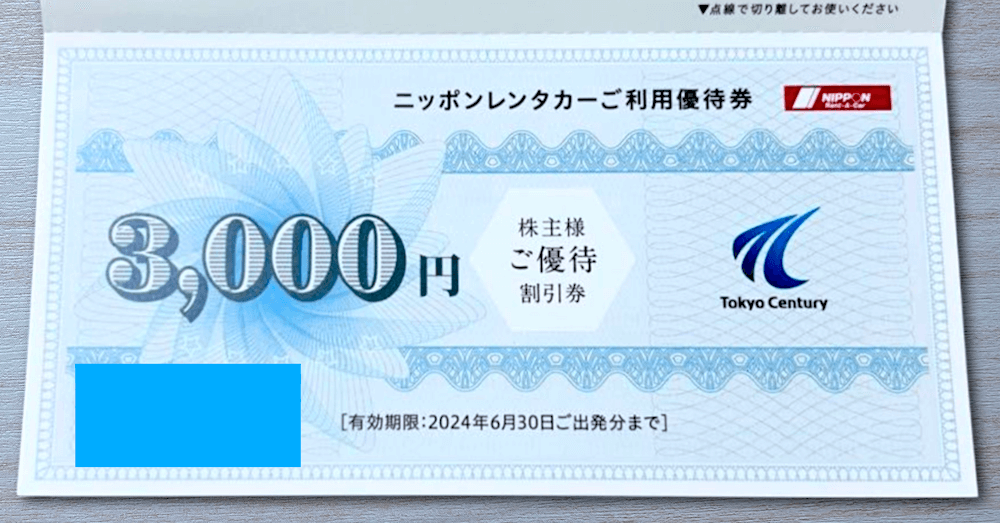 最大41%OFF】ニッポンレンタカーの割引クーポン9選!2024年最新 最大41%OFF】ニッポンレンタカーの割引クーポン9選!2024年最新