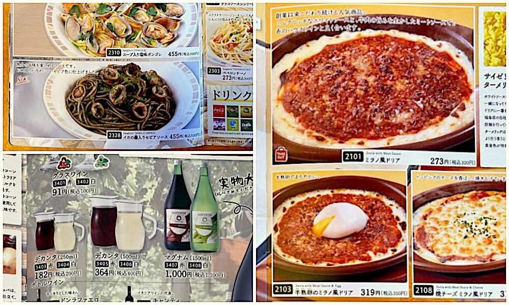 500円券×4枚】サイゼリヤの株主優待券を使ってみた！ - トク部