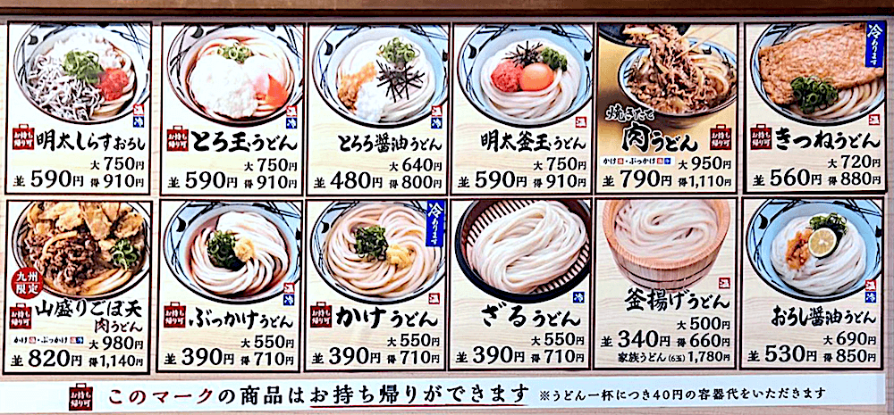 整理袋１枚と丸亀製麺　トリドール株主優待 100円券×60枚】トリドールの株主優待券を丸亀製麺で使ってみた