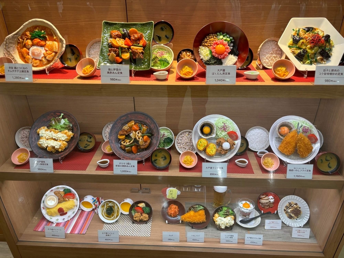 レビュー】大戸屋HDの株主優待券を使ってみた！4000円分×2回 - トク部