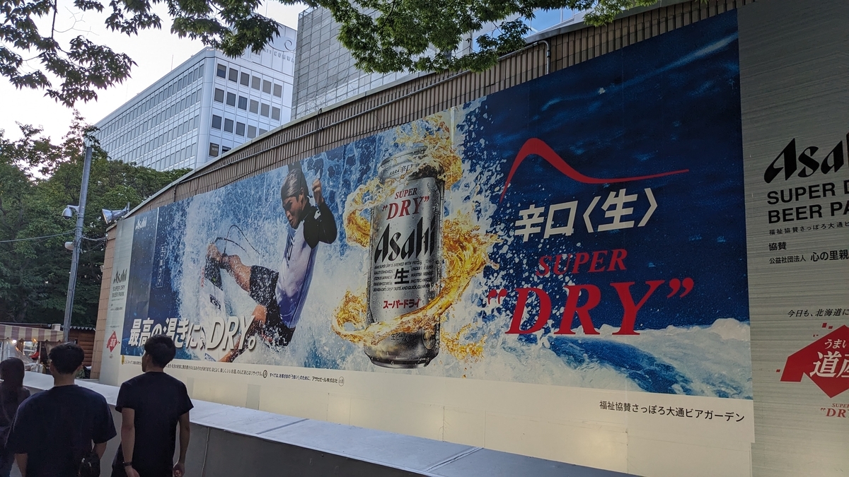 これからの季節にどうですか？ サッポロビア樽くん ビールサーバー 
