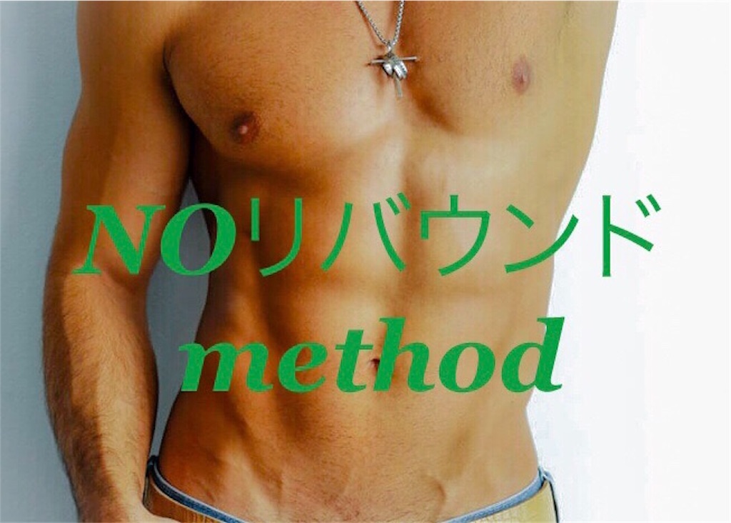 ダイエットコンテンツ