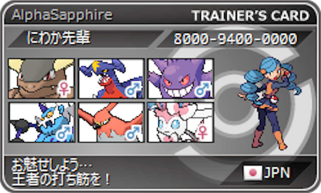 第6世代シングル最終パーティ よみのよみもの