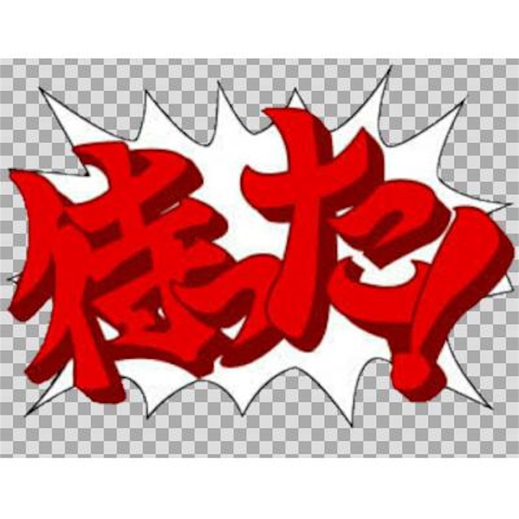 f:id:vvvuuu:20180604212632j:image f:id:vvvuuu:20180604212632j:image
