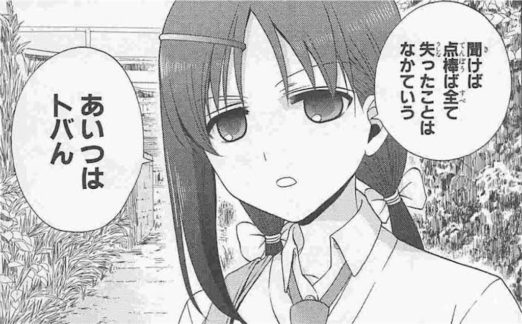 咲 最強キャラ考察1 位 215局まで よみのよみもの