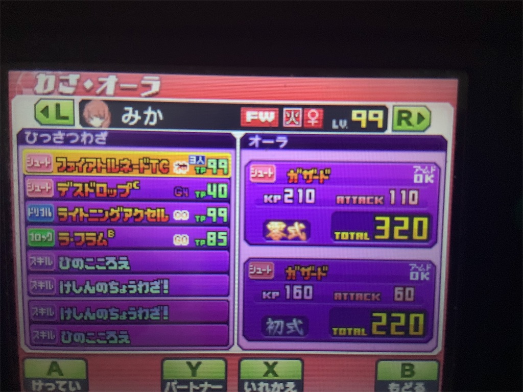 イナズマイレブンgoギャラクシー『魂を込めた選手たち』part1