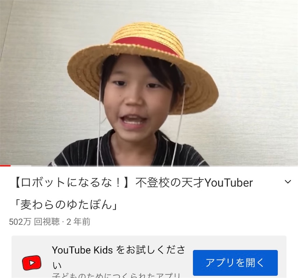 暇すぎてゆたぼんの動画全部見た話(前編) - よみのよみもの