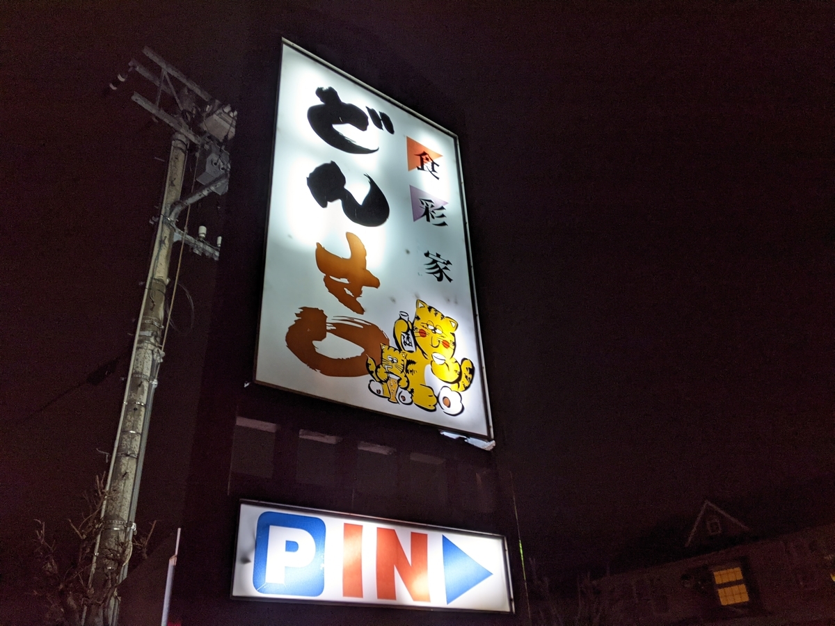 f:id:vvzuzuvv:20220104150058j:plain