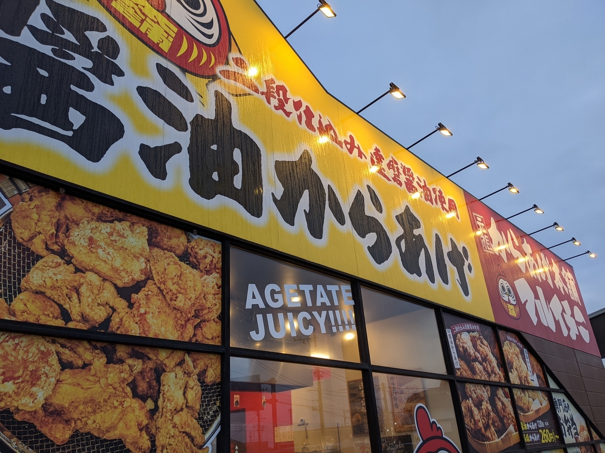 からあげくん1 ローソン on X: 