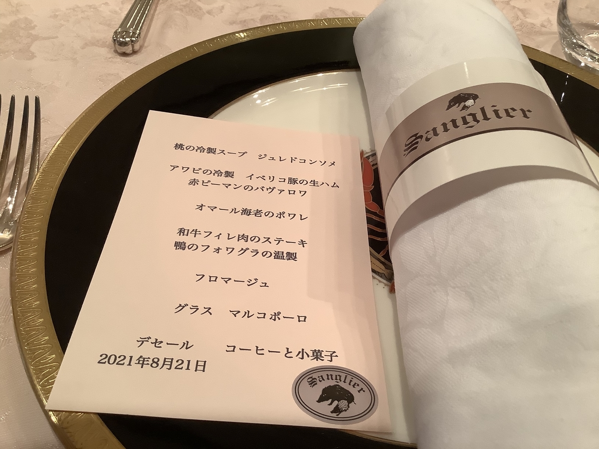 f:id:vwanko:20210829232006j:plain