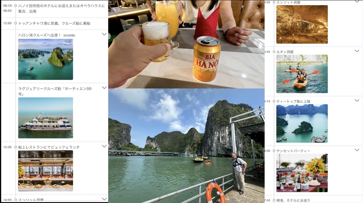 海ページ ハノイ4泊5日、3日目ハロン湾日帰りツアー - 黒ポメ、レオンの旅