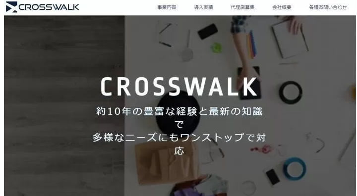 クロスウォーク