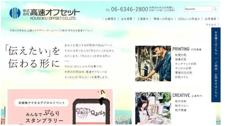 オフセット