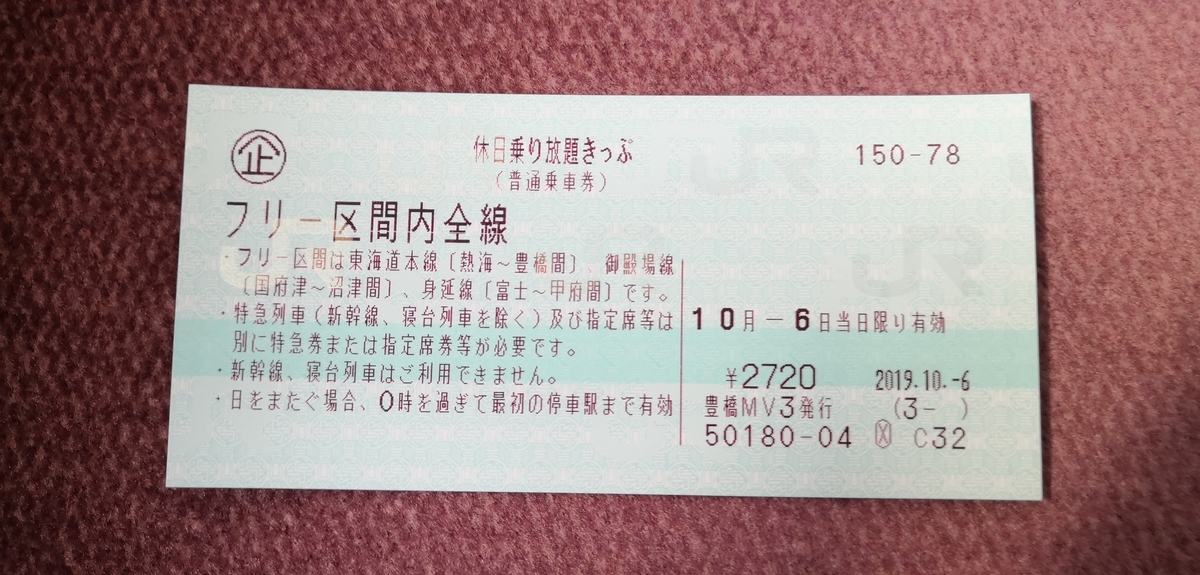 f:id:vwpolo988:20191007215606j:plain