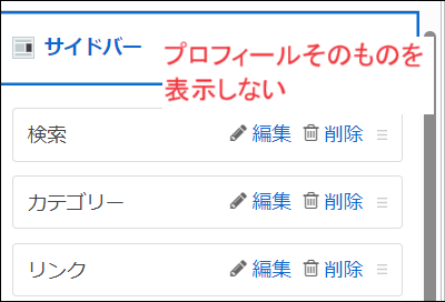 はてなブログ】できる限りブログ内に「はてなID」を表示させない設定