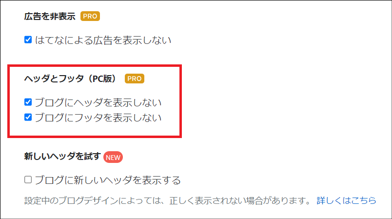 はてなブログ】できる限りブログ内に「はてなID」を表示させない設定
