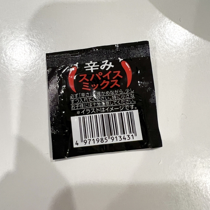 辛みスパイス