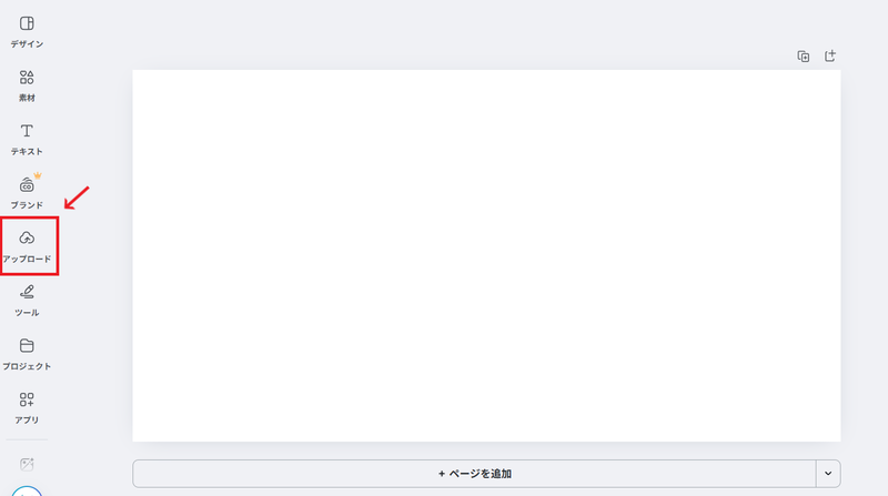 用意した画像をアップロードする