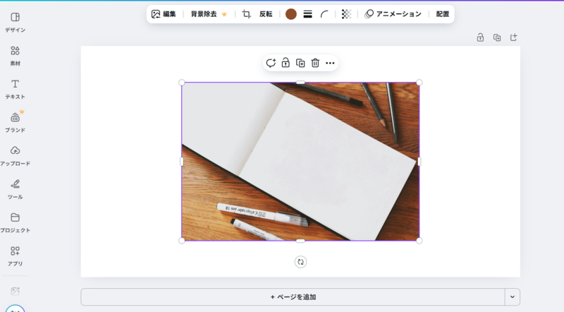 アップロードした画像を選択するとキャンバスに表示される