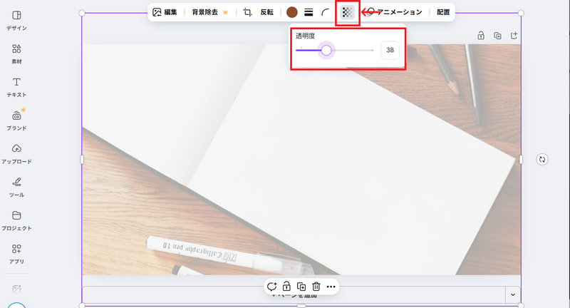 アイキャッチの背景画像の透明度を設定する