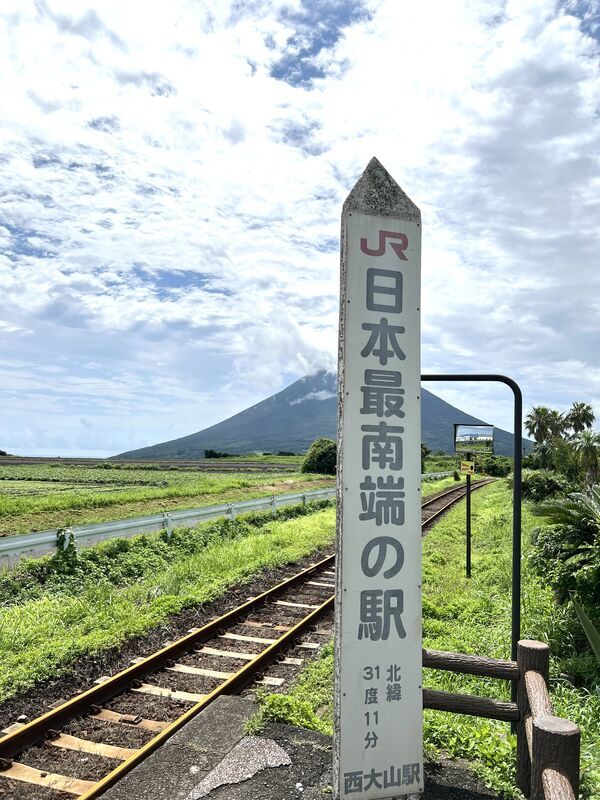 JR日本最南端の駅を示す標柱
