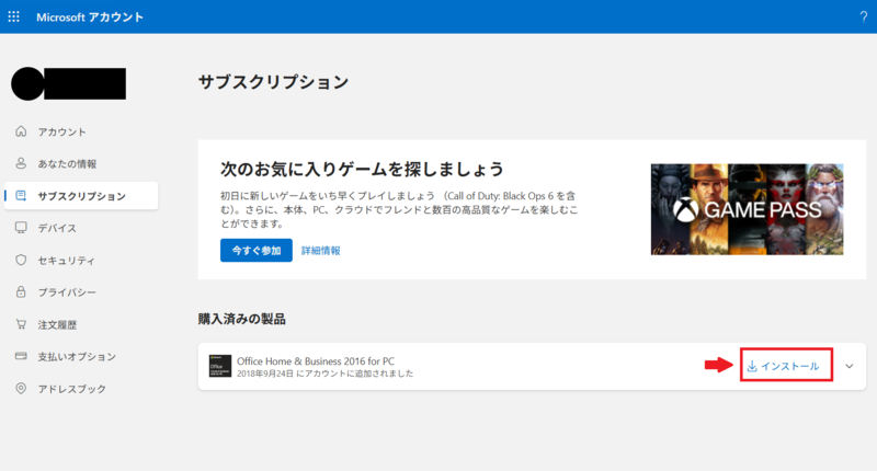 パソコンからExcelとWordが消えた！？試した復旧方法 - いーさんの備忘録
