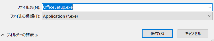 OfficeSetup.exeをダウンロードしてエクスプローラーに保存する画面。ExcelやWord復旧のための手順