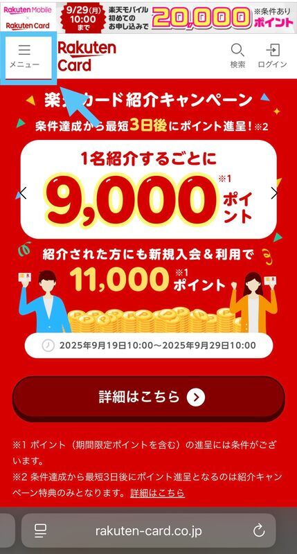 香港エクスプレス】楽天カードが使えない・決済できないときの対処法