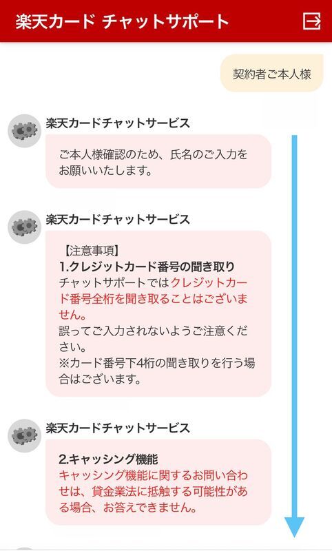 画面をスクロールする