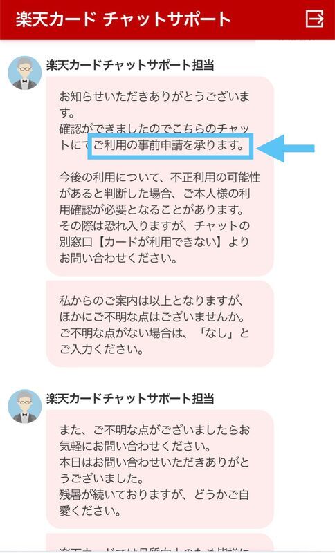 香港エクスプレス】楽天カードが使えない・決済できないときの対処法