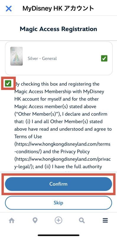 チェックボックスにチェックを入れ、画面下の 「Confirm」 をタップする画面