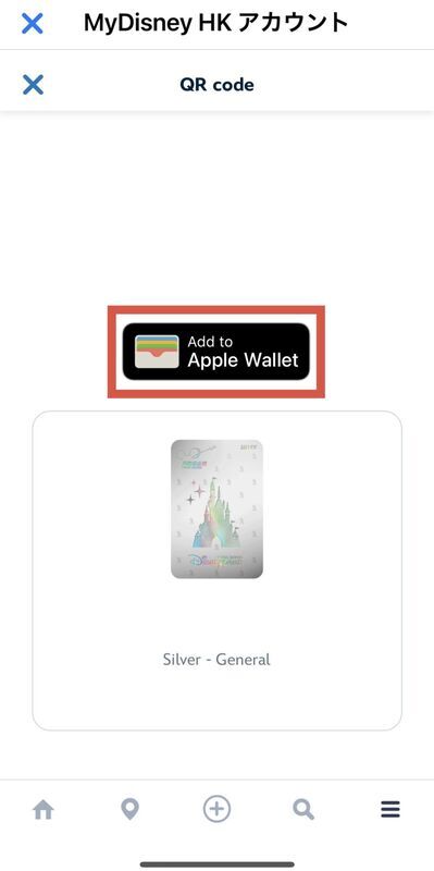 登録完了後、Apple Wallet に追加ボタンが表示される画面