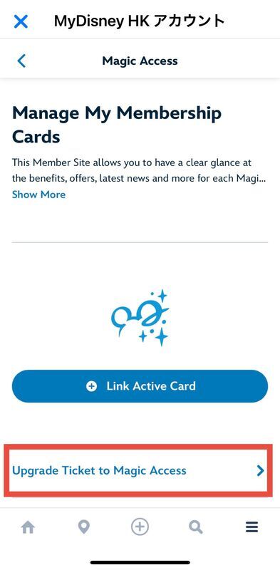 Upgrade Ticket to Magic Access をタップする画面