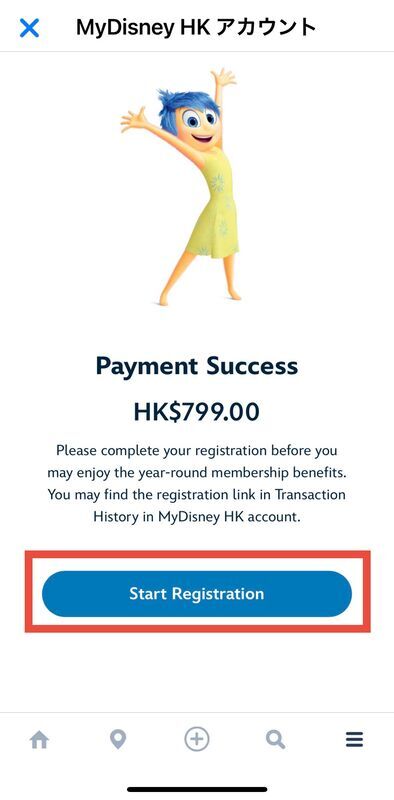 支払い完了後に Start Registration をタップして登録を始める画面