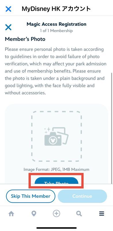 マジックアクセス用の顔写真を撮影するため、Take Photo を押す画面