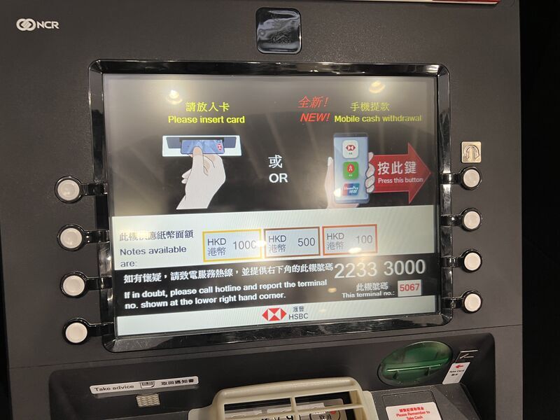 香港国際空港HSBC ATM。Revolutカード現金引き出し前のトップ画面