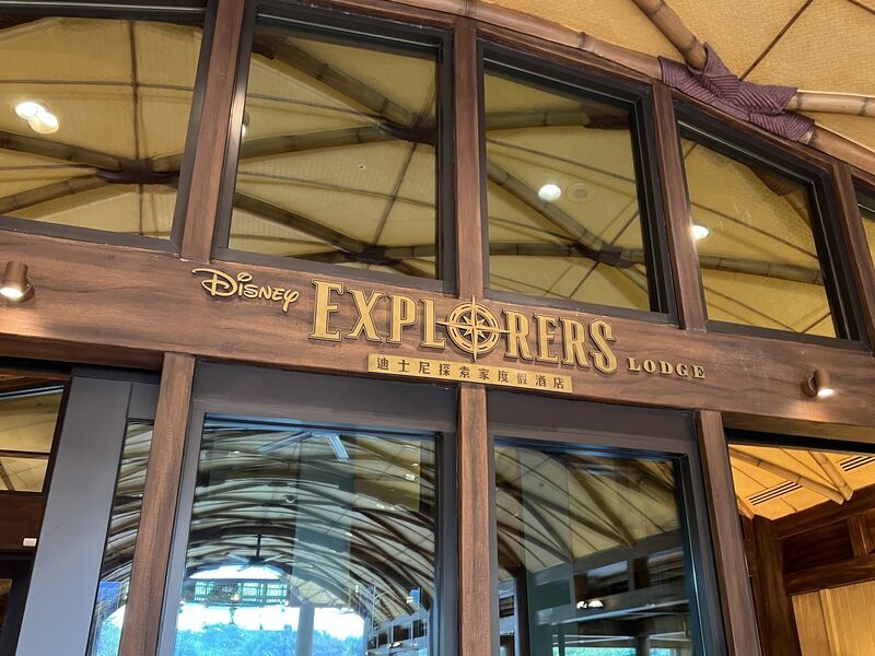 香港ディズニー エクスプローラーズ・ロッジの入口にあるホテル名の看板