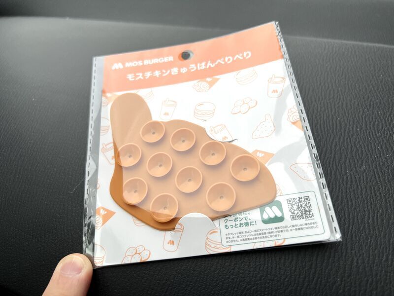 モスのワイワイセットのモスチキンきゅうばんぺりぺりのパッケージ