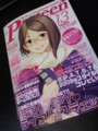 [PTRPG]C75用新刊届いた!