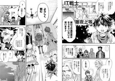 厨二病の管理人がおすすめする 異世界転生 転移漫画ランキング Top10 ゼロノート