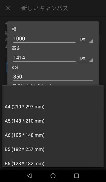 メディバンペイント For Android スマホでのイラストの描き方 使い方 ゼロノート メディバンペイント For Android スマホでのイラストの描き方 使い方 ゼロノート